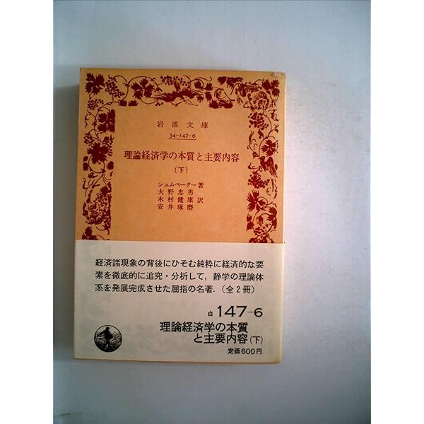 経済学原理〈第1〉 (1959年) (岩波文庫) Amazon.co.jp: 経済学原理 上 (岩波文庫 白 107-2) : マルサス